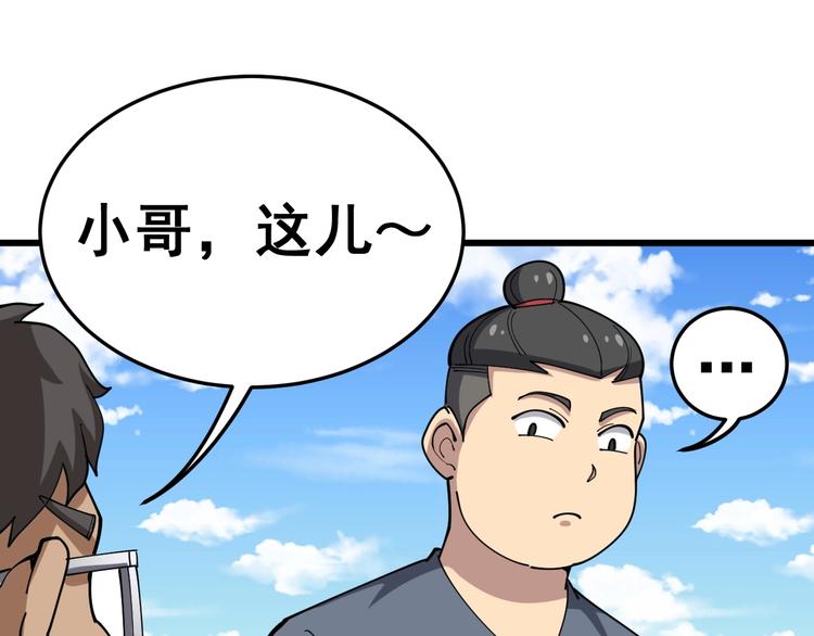 《毒手巫医》漫画最新章节第21话：眼见财运免费下拉式在线观看章节第【99】张图片