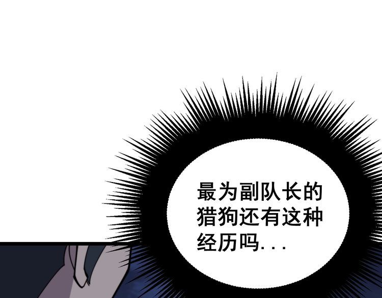 《毒手巫医》漫画最新章节第211话 兵王免费下拉式在线观看章节第【86】张图片