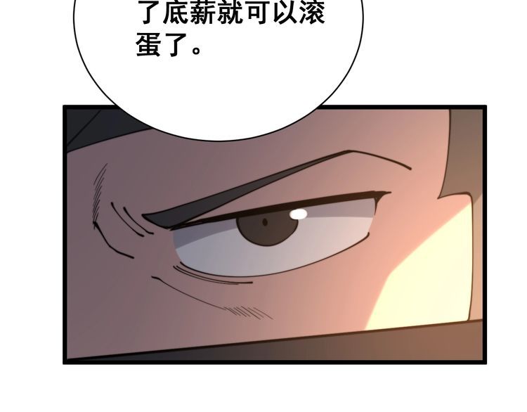 《毒手巫医》漫画最新章节第213话 社会我胖哥免费下拉式在线观看章节第【10】张图片