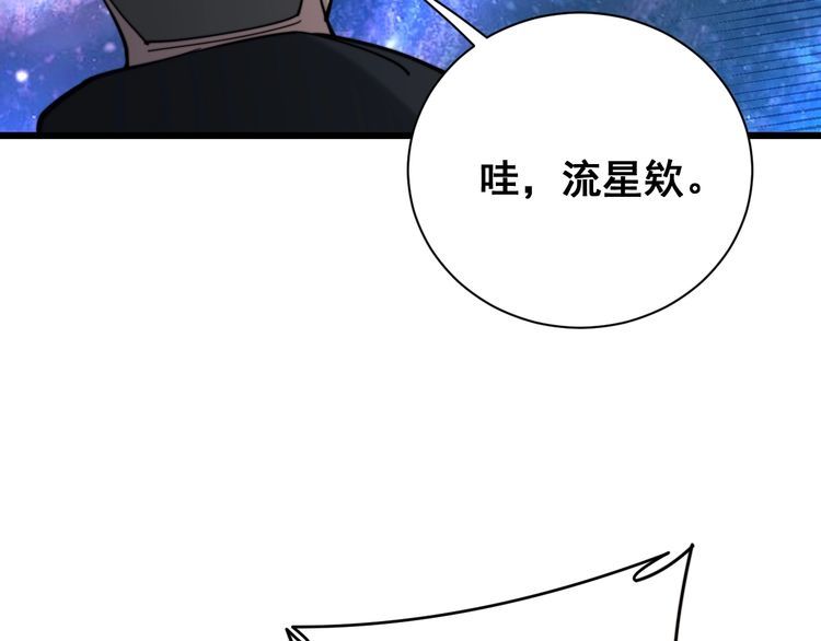 《毒手巫医》漫画最新章节第213话 社会我胖哥免费下拉式在线观看章节第【107】张图片