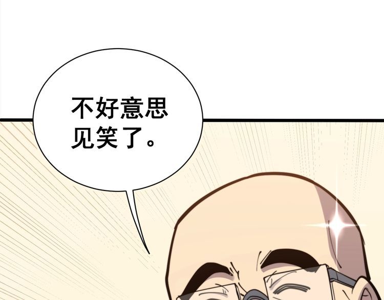 《毒手巫医》漫画最新章节第213话 社会我胖哥免费下拉式在线观看章节第【111】张图片