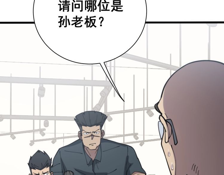 《毒手巫医》漫画最新章节第213话 社会我胖哥免费下拉式在线观看章节第【114】张图片