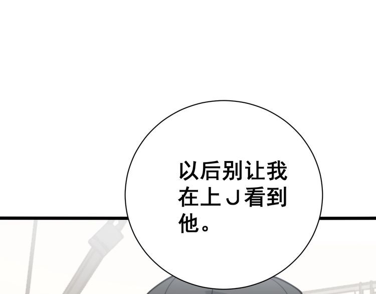 《毒手巫医》漫画最新章节第213话 社会我胖哥免费下拉式在线观看章节第【126】张图片