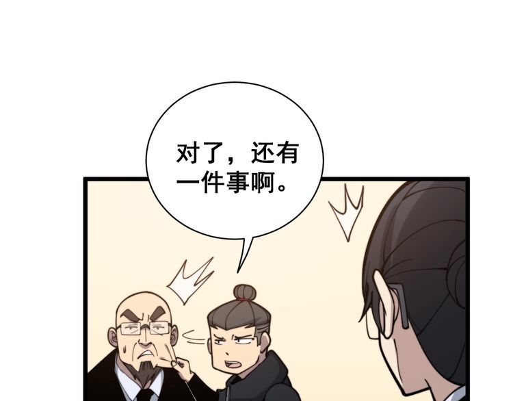 《毒手巫医》漫画最新章节第213话 社会我胖哥免费下拉式在线观看章节第【129】张图片