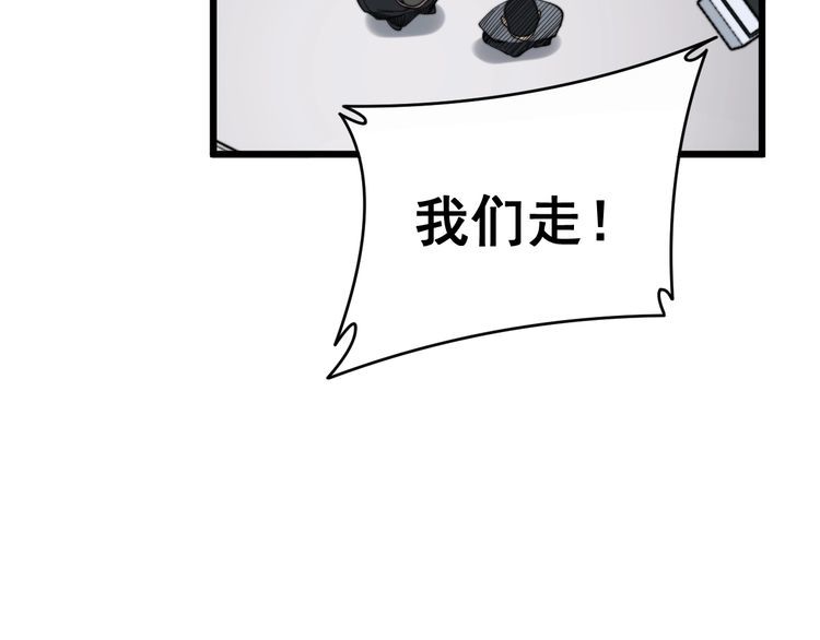 《毒手巫医》漫画最新章节第213话 社会我胖哥免费下拉式在线观看章节第【135】张图片