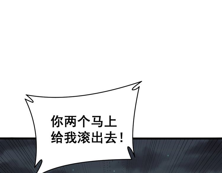 《毒手巫医》漫画最新章节第213话 社会我胖哥免费下拉式在线观看章节第【151】张图片