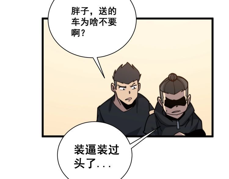 《毒手巫医》漫画最新章节第213话 社会我胖哥免费下拉式在线观看章节第【156】张图片