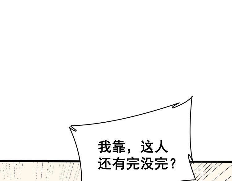 《毒手巫医》漫画最新章节第213话 社会我胖哥免费下拉式在线观看章节第【22】张图片