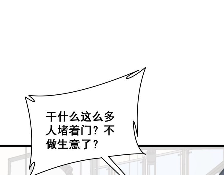 《毒手巫医》漫画最新章节第213话 社会我胖哥免费下拉式在线观看章节第【37】张图片