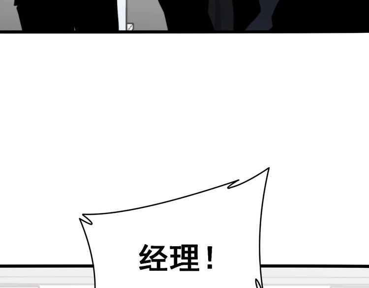 《毒手巫医》漫画最新章节第213话 社会我胖哥免费下拉式在线观看章节第【39】张图片