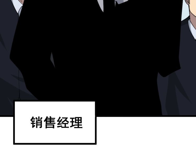 《毒手巫医》漫画最新章节第213话 社会我胖哥免费下拉式在线观看章节第【41】张图片