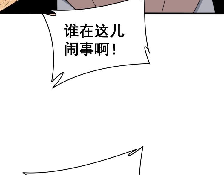 《毒手巫医》漫画最新章节第213话 社会我胖哥免费下拉式在线观看章节第【44】张图片