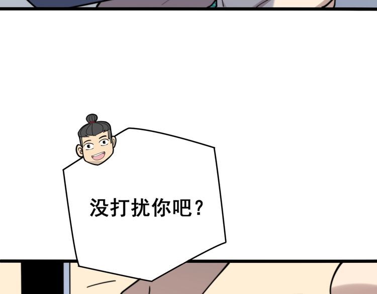 《毒手巫医》漫画最新章节第213话 社会我胖哥免费下拉式在线观看章节第【59】张图片