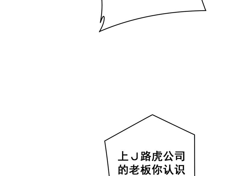 《毒手巫医》漫画最新章节第213话 社会我胖哥免费下拉式在线观看章节第【61】张图片