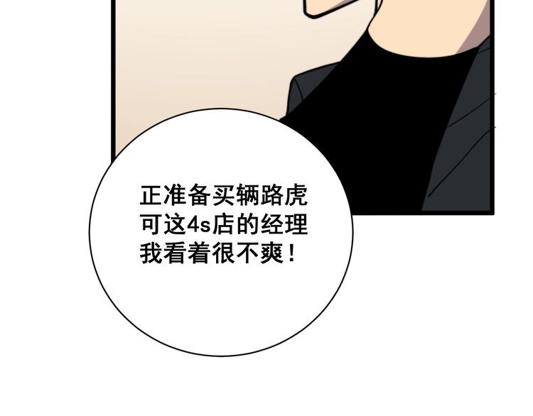 《毒手巫医》漫画最新章节第213话 社会我胖哥免费下拉式在线观看章节第【65】张图片