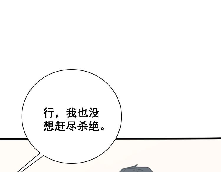 《毒手巫医》漫画最新章节第213话 社会我胖哥免费下拉式在线观看章节第【66】张图片