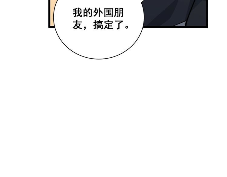 《毒手巫医》漫画最新章节第213话 社会我胖哥免费下拉式在线观看章节第【71】张图片