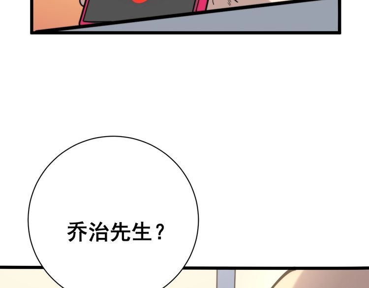 《毒手巫医》漫画最新章节第213话 社会我胖哥免费下拉式在线观看章节第【73】张图片