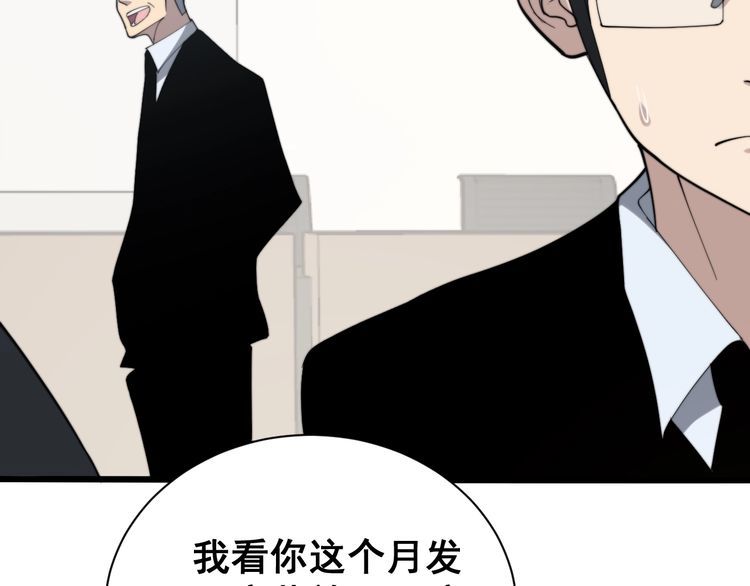 《毒手巫医》漫画最新章节第213话 社会我胖哥免费下拉式在线观看章节第【9】张图片