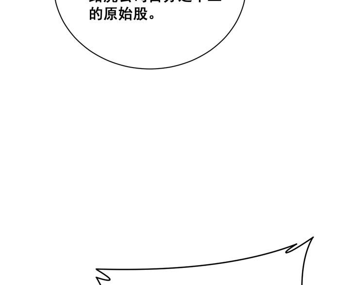 《毒手巫医》漫画最新章节第214话 嫣嫣我想你免费下拉式在线观看章节第【10】张图片