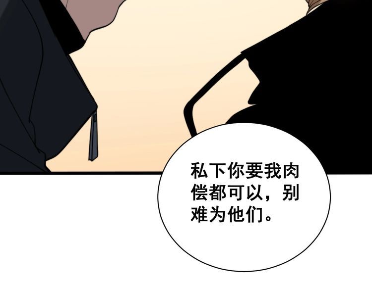 《毒手巫医》漫画最新章节第214话 嫣嫣我想你免费下拉式在线观看章节第【125】张图片