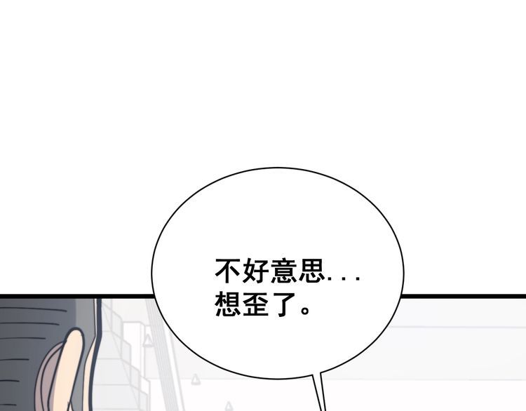 《毒手巫医》漫画最新章节第214话 嫣嫣我想你免费下拉式在线观看章节第【137】张图片