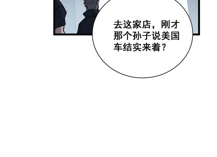 《毒手巫医》漫画最新章节第214话 嫣嫣我想你免费下拉式在线观看章节第【30】张图片