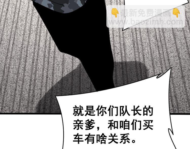 《毒手巫医》漫画最新章节第214话 嫣嫣我想你免费下拉式在线观看章节第【45】张图片