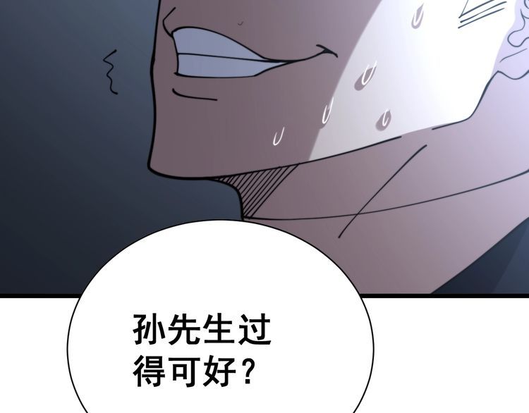 《毒手巫医》漫画最新章节第214话 嫣嫣我想你免费下拉式在线观看章节第【56】张图片