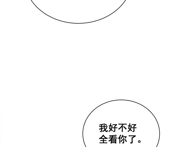 《毒手巫医》漫画最新章节第214话 嫣嫣我想你免费下拉式在线观看章节第【57】张图片