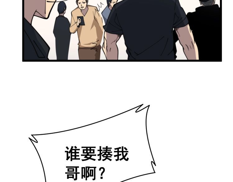 《毒手巫医》漫画最新章节第214话 嫣嫣我想你免费下拉式在线观看章节第【74】张图片