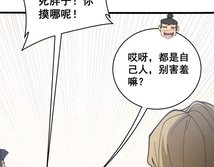 《毒手巫医》漫画最新章节第214话 嫣嫣我想你免费下拉式在线观看章节第【99】张图片