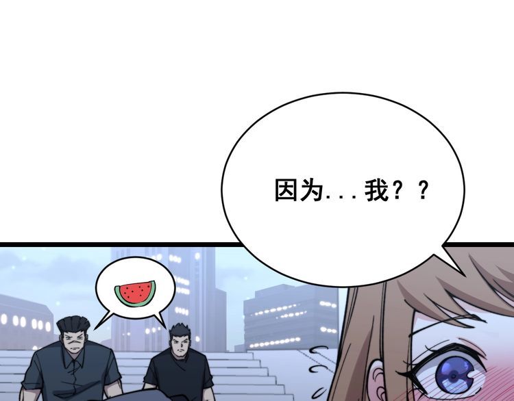 《毒手巫医》漫画最新章节第215话 良家妇男免费下拉式在线观看章节第【122】张图片