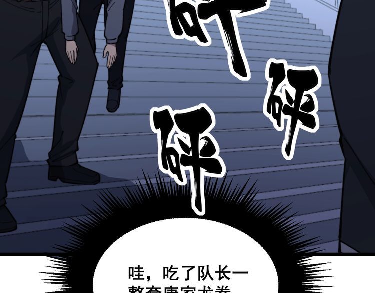 《毒手巫医》漫画最新章节第215话 良家妇男免费下拉式在线观看章节第【139】张图片