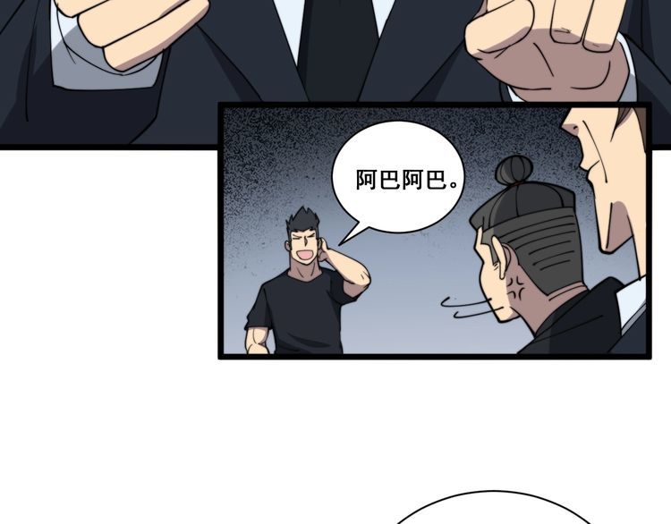 《毒手巫医》漫画最新章节第215话 良家妇男免费下拉式在线观看章节第【40】张图片