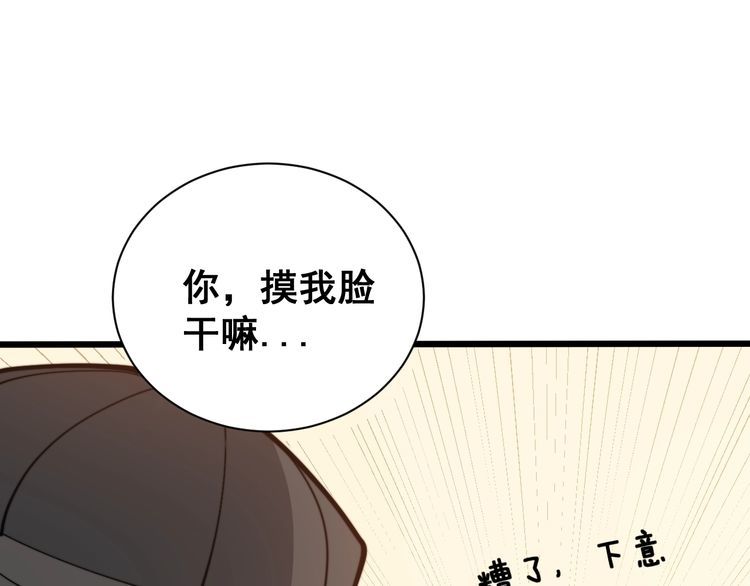 《毒手巫医》漫画最新章节第215话 良家妇男免费下拉式在线观看章节第【60】张图片