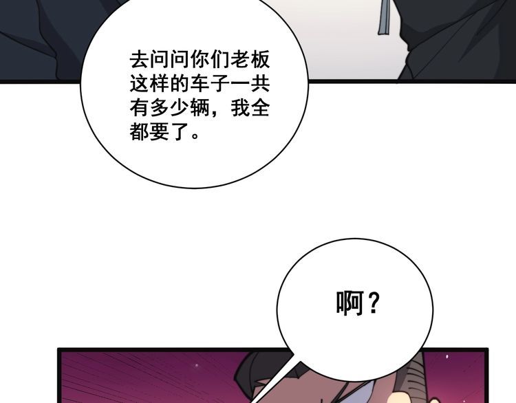 《毒手巫医》漫画最新章节第215话 良家妇男免费下拉式在线观看章节第【73】张图片