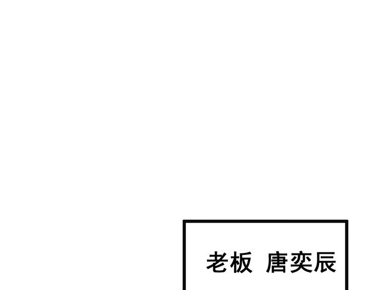 《毒手巫医》漫画最新章节第215话 良家妇男免费下拉式在线观看章节第【75】张图片