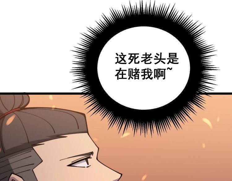 《毒手巫医》漫画最新章节第217话 龙腾门免费下拉式在线观看章节第【139】张图片