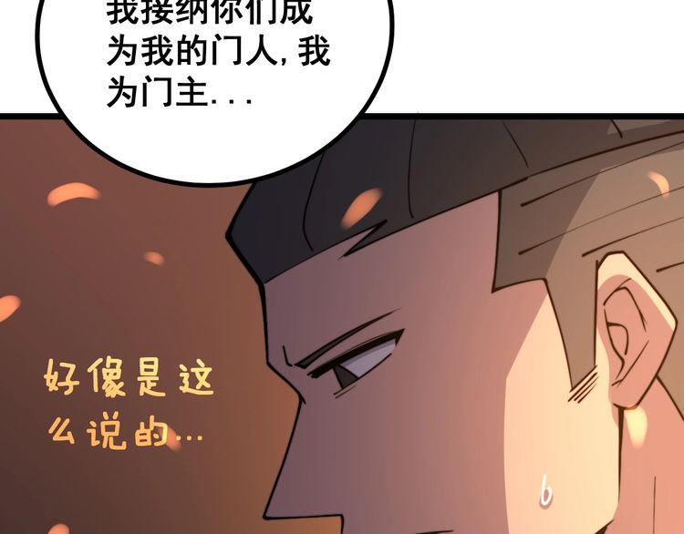 《毒手巫医》漫画最新章节第217话 龙腾门免费下拉式在线观看章节第【67】张图片