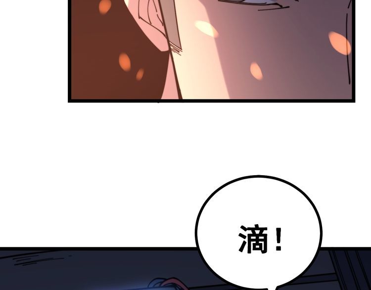 《毒手巫医》漫画最新章节第218话 光溜溜免费下拉式在线观看章节第【102】张图片