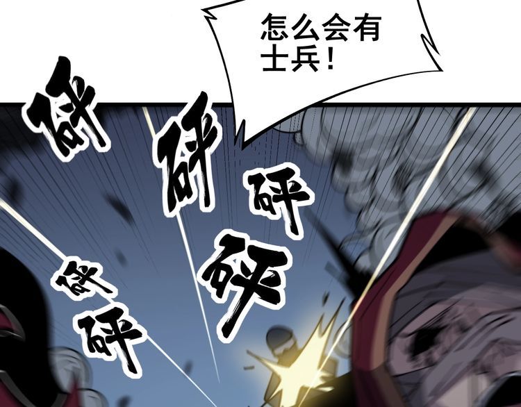 《毒手巫医》漫画最新章节第218话 光溜溜免费下拉式在线观看章节第【116】张图片