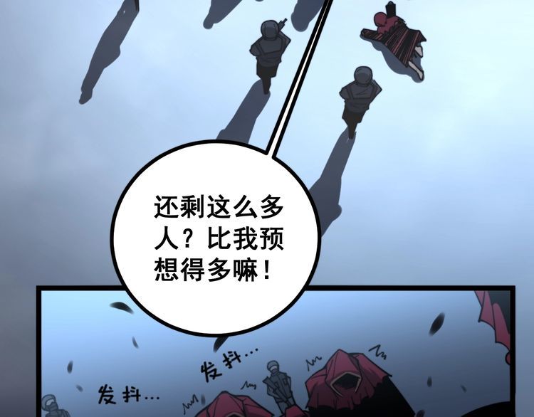 《毒手巫医》漫画最新章节第218话 光溜溜免费下拉式在线观看章节第【124】张图片