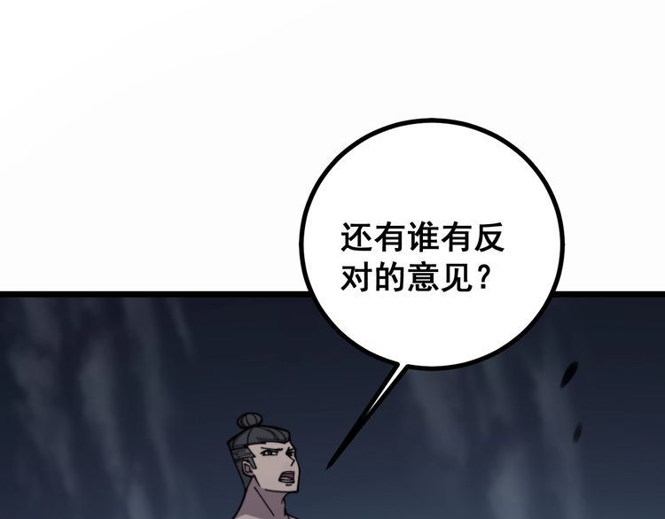 《毒手巫医》漫画最新章节第218话 光溜溜免费下拉式在线观看章节第【126】张图片