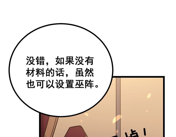 《毒手巫医》漫画最新章节第218话 光溜溜免费下拉式在线观看章节第【23】张图片