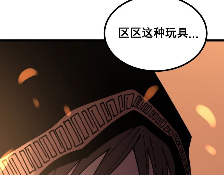 《毒手巫医》漫画最新章节第218话 光溜溜免费下拉式在线观看章节第【26】张图片