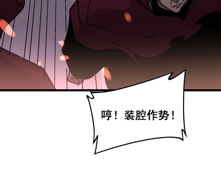 《毒手巫医》漫画最新章节第218话 光溜溜免费下拉式在线观看章节第【35】张图片