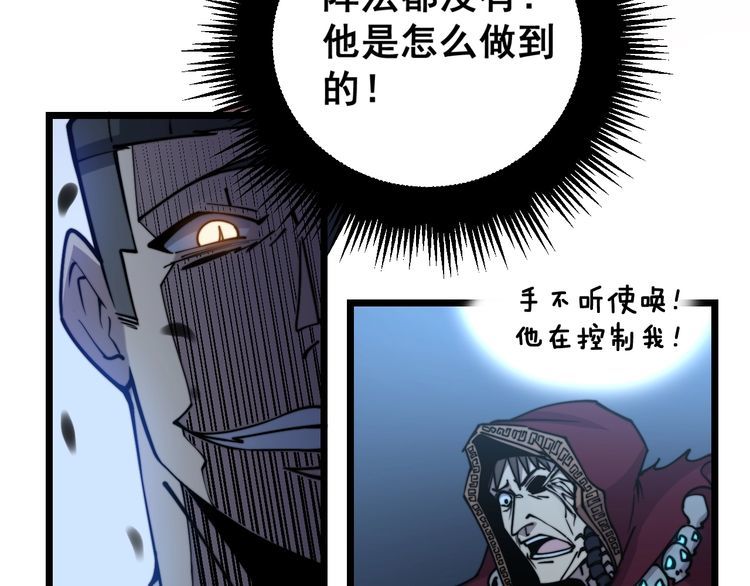 《毒手巫医》漫画最新章节第218话 光溜溜免费下拉式在线观看章节第【48】张图片