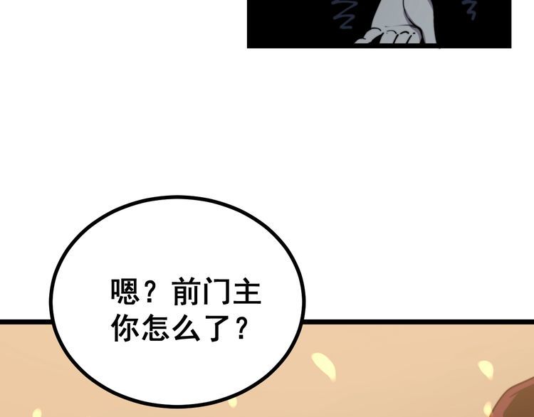 《毒手巫医》漫画最新章节第218话 光溜溜免费下拉式在线观看章节第【50】张图片