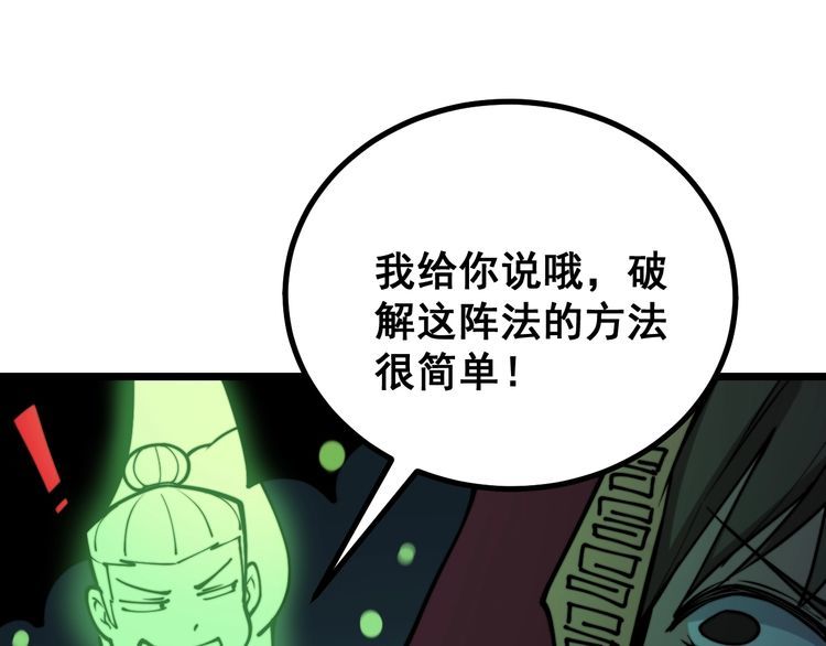 《毒手巫医》漫画最新章节第218话 光溜溜免费下拉式在线观看章节第【53】张图片